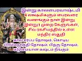 Lagu 8 லக்ஷ்மிகளும் பைரவரை வணங்கும் நாள் இன்று, இன்று 1 முறை கேளுங்கள்,சிவ ரகசியத்தில் உள்ள மந்திர ஸ்துதி