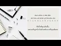 Download Lagu Fu Ru Qiao 傅如喬 – 微微 Wei Wei (Thai Sub/PINYIN) แปลเนื้อเพลงจีนเป็นไทย