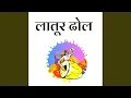 Lagu Latur Dhol