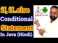 Java if if else Statement With Example Selection Structure Conditional Statements Hindi
