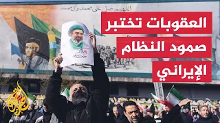 نافذة تحليلية | هل يدفع الضغط الاقتصادي الأمريكي إيران إلى المرونة السياسية أم التشدد؟
