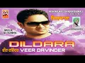 Download Lagu DILDARA - SINGER VEER DAVINDER !! PUNJABI OLD SONG !! ARSH MALWA PRESENTS