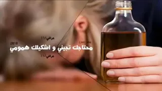 اريد اكعد بهيمه ومحد وياي لا ذلة هلي ولا منة اعداي دندنها