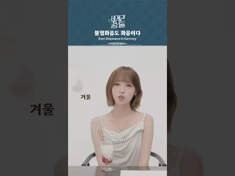 불협화음도 화음이다