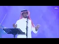 رابح صقر يتأثر أثناء أدائه أغنية صدقيني أمام الجمهور