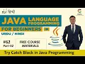 What is Try Catch Block in Java Programming with programming In InteliJ Idea Exception Handling 02