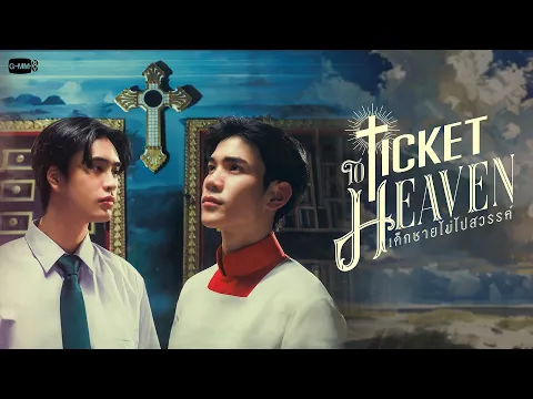Ticket To Heaven Trailer