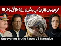 Download Lagu Facts vs Narrative: When Khan Brought Back Taaliban | Unveiling Truth | Asma Shirazi