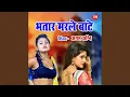 Download Lagu Bhataar Marle Bate Biche