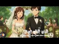 Download Lagu Timi sanga sangai👩‍❤️‍👨||new nepali love song 2025|| 