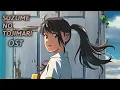 主題歌 OST/ すずめ「Suzume」-Nanoka Hara《すずめの戸締まり/Suzume no Tojimari》FULL OST