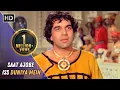 Download Lagu Saat Ajoobe Iss Duniya Mein | Dharam Veer | Dharmendra | Jeetendra | Zeenat | Friendship Song