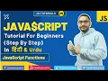 JavaScript Tutorial JavaScript Functions Tutorial JavaScript