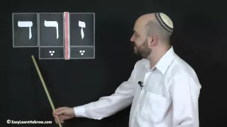 Easy Learn Hebrew - Lesson 1 Free Lesson