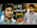 Download Lagu Ninnu Kori Movie Best Climax Scene | Nani | Nivetha Thomas | Aadhi Pinisetty | Telugu FilmNagar