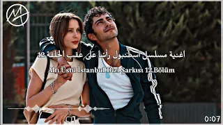 اغنية مسلسل اسطنبول رأس ا على عقب الحلقة    مترجمة                                            دندنها