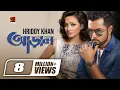 Download Lagu Aral | আড়াল | Hridoy Khan | New Bangla Song | Official Music Video | Chowa | @GSeriesMusic