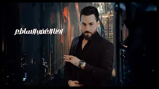 محمد الشيخ جديد جديد 2024 خاوينا وما تندم من خوتنا تعلم احنا الريح السوده 