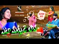 Download Lagu ETLA MARSUDE BAVA || FULL SONG || Latest Telugu Folk Song || Green Music || Soujanya | thiru