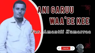 Ani Garuu Waa Ee Kee Far Amantii Kumarraa Lyrics Lyricsrecords3251 
