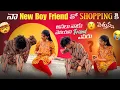 Download Lagu Who is the friend I don't know who is going shopping with my new boyfriend?