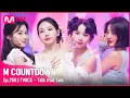 Download Lagu [TWICE - Talk that Talk] Comeback Stage | #엠카운트다운 EP.768 | Mnet 220901 방송