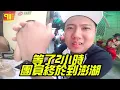 玖壹壹-9453幕後特輯（澎湖遊記）
