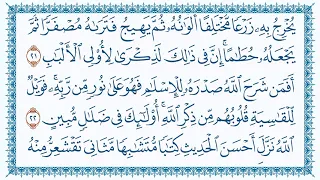 سورة الزمر 39 Az Zumar مكتوبة بصوت القارئ مشاري بن راشد العفاسي وجودة فائقة 4K Ultra HD 