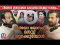 മാരിയോ ആയി മാറിയ സുലൈമാന് ലോകത്തോട് പറയാനുള്ളത് | Podcast Episode - 02 | Mario Joseph | Philokalia