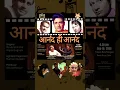 Download Lagu Dev Anand’s Niece Sohaila Kapur’s Story - Anand Hi Anand | Panna Ki Tamanna #song #shorts #music