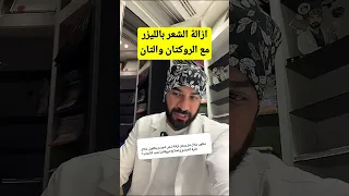 خلطه كريم روز وديانا، الروكتان والليزر والتان | المايكرو فيلر للندب والمسام 