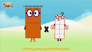 Download SPECIAL MULTIPLICATION OF NUMBERBLOCKS (2-20UD) BIG NUMBERSMULTIPLY | GIANT NUMBER @ColorArt_id MP3