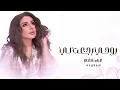 انغام  روحي رجعت لي ( حصرياً ) | 2026 |  Angham - De Rohy 