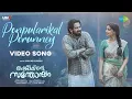 Ponpularikal Porunney - Video Song | Shefeekkinte Santhosham | Unni Mukundan | Shaan Rahman