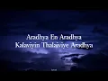 Aradhya - Lyrical |Kushi |Vijay Deverakonda| Samantha|Hesham Abdul Wahab |SidSriram| Chinmayi|Madhan