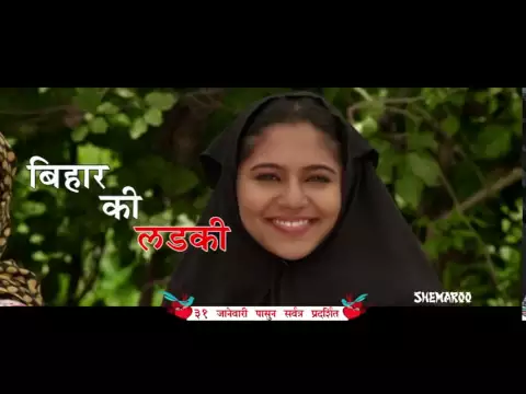 Pune Via Bihar Marathi Movie Trailer