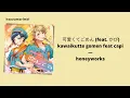Download Lagu 可愛くてごめん (feat. かぴ) kawaikutte gomen - honeyworks -  lirik lagu - lyrics music