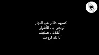حياتى تشبه قيثارة  د نيفين عادل دندنها