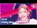Giddy Boy - VVUP (비비업) [뮤직뱅크/Music Bank] | KBS 250627 방송