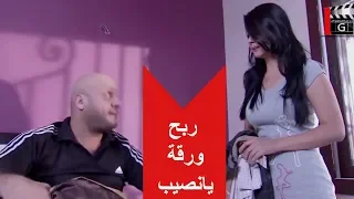 ما معو ياكل وراح اشترى ورقة يانصيب   دندنها