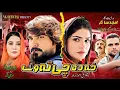 Download Lagu Pashto New Drama Release on YouTube video 2025 | Nk Official Pashto New Drama | By Pashto Story 2025