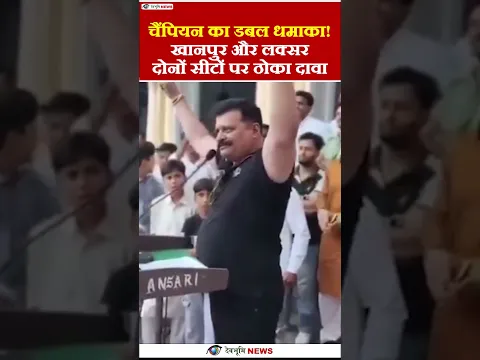 एक नेता, दो सीटें! चैंपियन के बयान से उत्तराखंड में चर्चा |