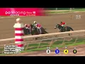 Race 26 200 000 Cathryn Sophia Stakes