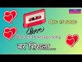 Lagu Boro sikla.. Bodo old bwisagu song#M Bodo Mp3