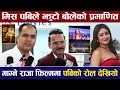 Download Lagu Miss Pabi ले झुटो बोलेको प्रमाणित, Magne Raja फिल्ममा पबिको रोल देखियो |