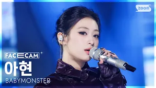 [페이스캠4K] 베이비몬스터 아현 'DESERVE' (BABYMONSTER AHYEON FaceCam) @SBS Inkigayo 261025
