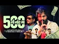 Download Lagu 💃🏻500 नी NOTE मां | 500 Ni Note Ma| DJ ANANT CHITALI #500ni | Tari Kamar Jola Mare Re