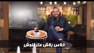 حاله واتس محمد الريفي 