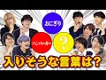 Download Lagu 【心技体】三拍子揃えるための3つ目のワードを決めろ！【激論！？】