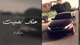 اغاني هجولة خليجية   عنك تخيلت   مطلوبة دندنها